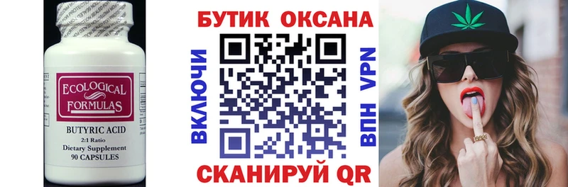 наркошоп  Сысерть  БУТИРАТ оксана 