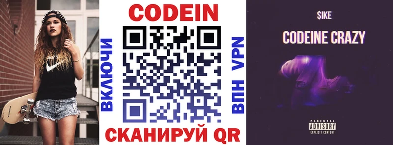 как найти закладки  Сысерть  Кодеин Purple Drank 