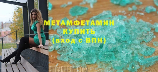метамфетамин Абинск